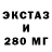 ЭКСТАЗИ 300 mg Lancelot Knight