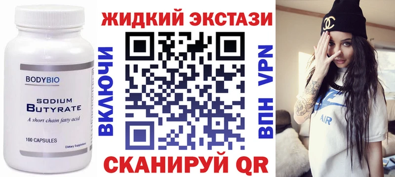 Купить где  Неман  БУТИРАТ 1.4BDO 