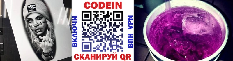 Купить закладки  Неман  Codein напиток Lean (лин) 