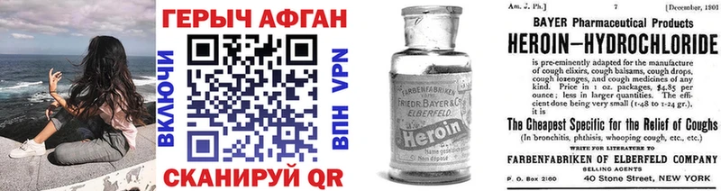 Героин герыч  Купить где  Неман 