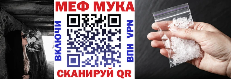 Купить  Неман  МЯУ-МЯУ кристаллы 