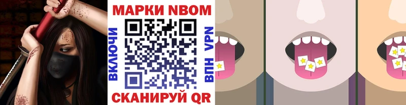 Наркотические марки 1,5мг  Купить  Неман 